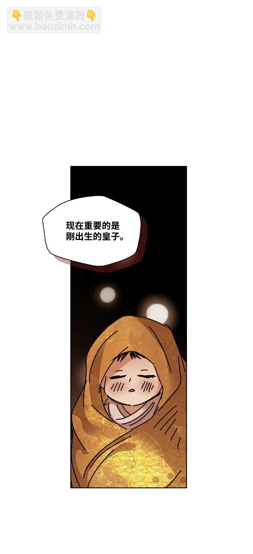 《龙下雨的国家》115 115 第14页