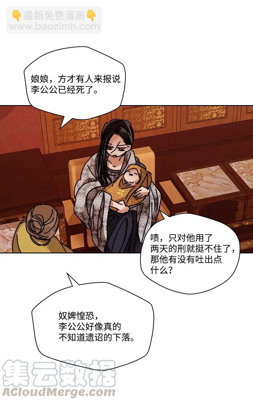 《龙下雨的国家》115 115 第16页