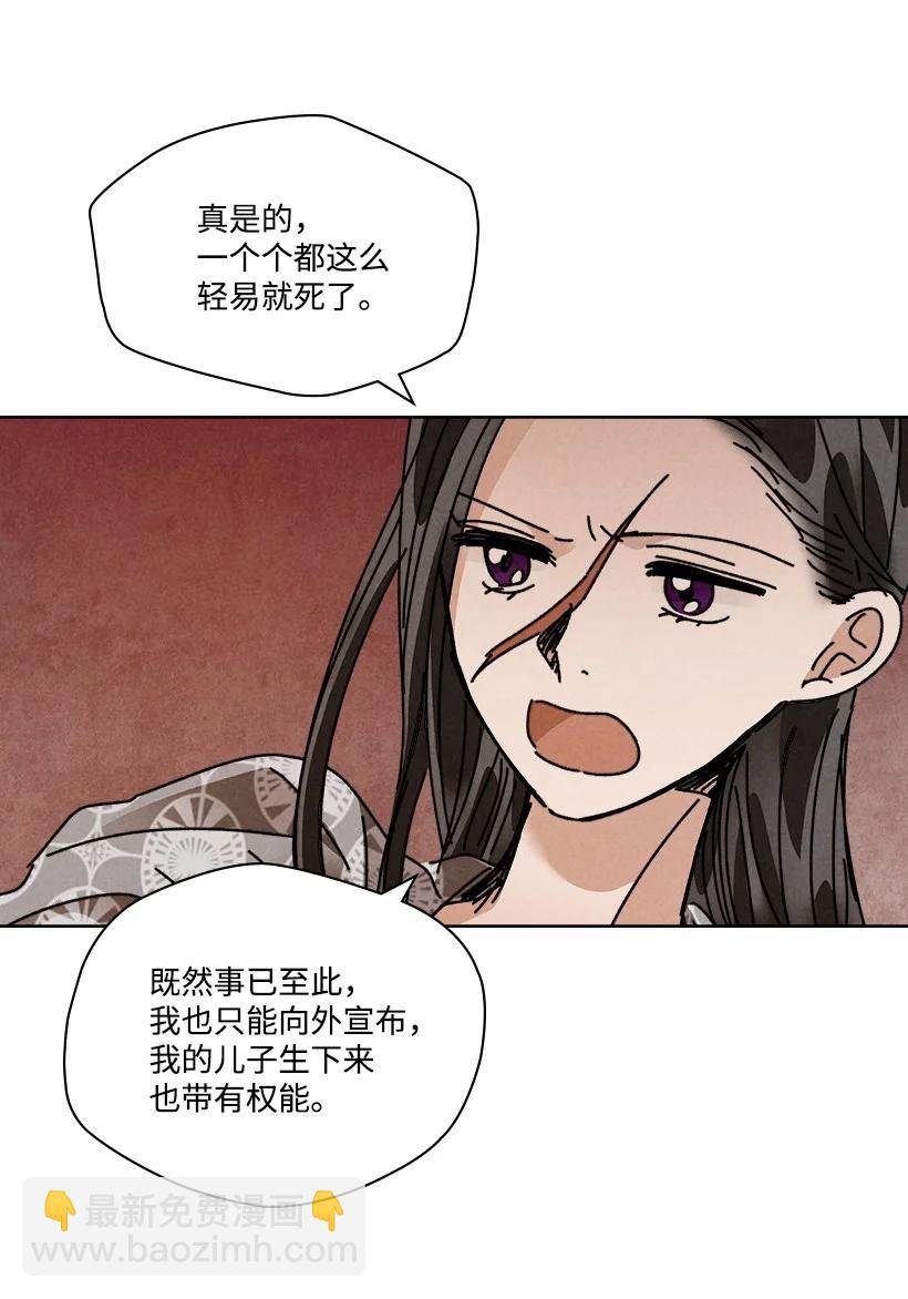 《龙下雨的国家》115 115 第17页