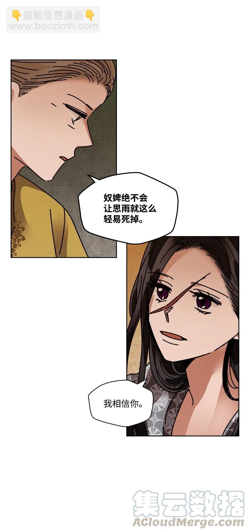 《龙下雨的国家》115 115 第19页