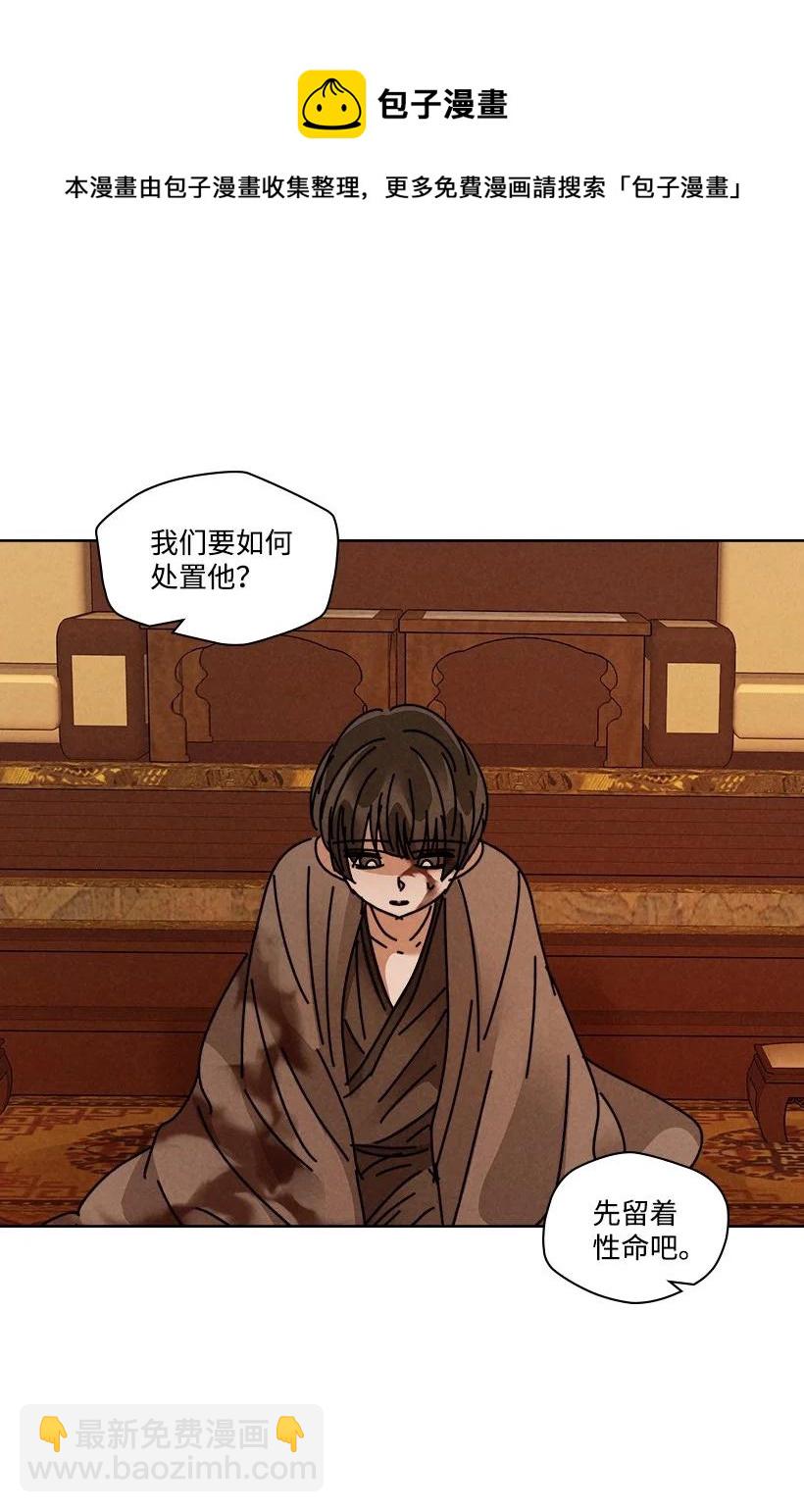《龙下雨的国家》115 115 第21页