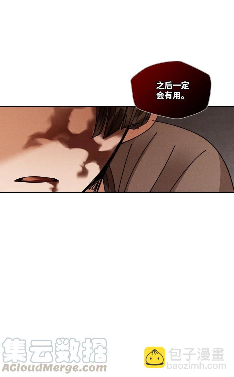 《龙下雨的国家》115 115 第22页