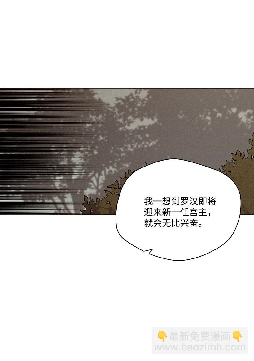 《龙下雨的国家》115 115 第23页