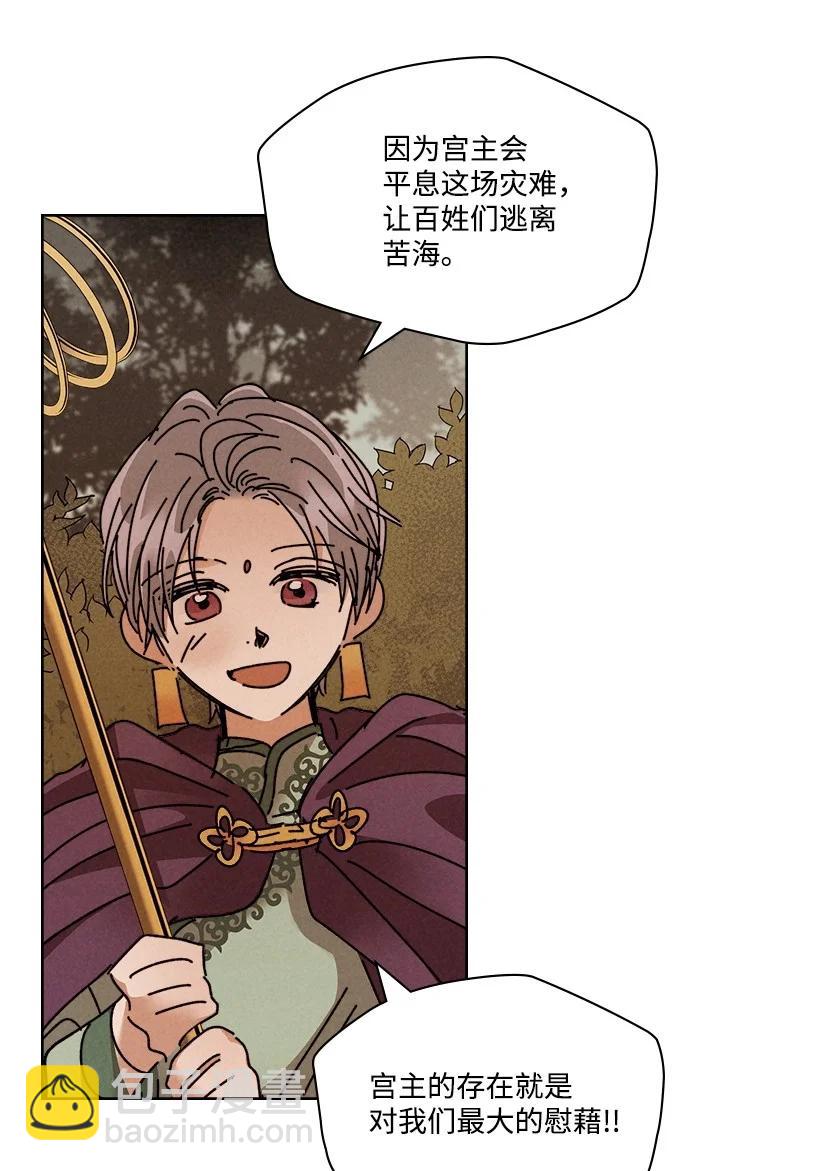 《龙下雨的国家》115 115 第24页