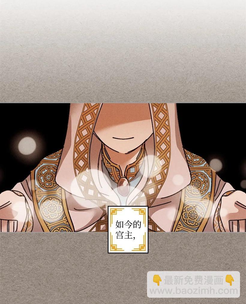 《龙下雨的国家》115 115 第26页