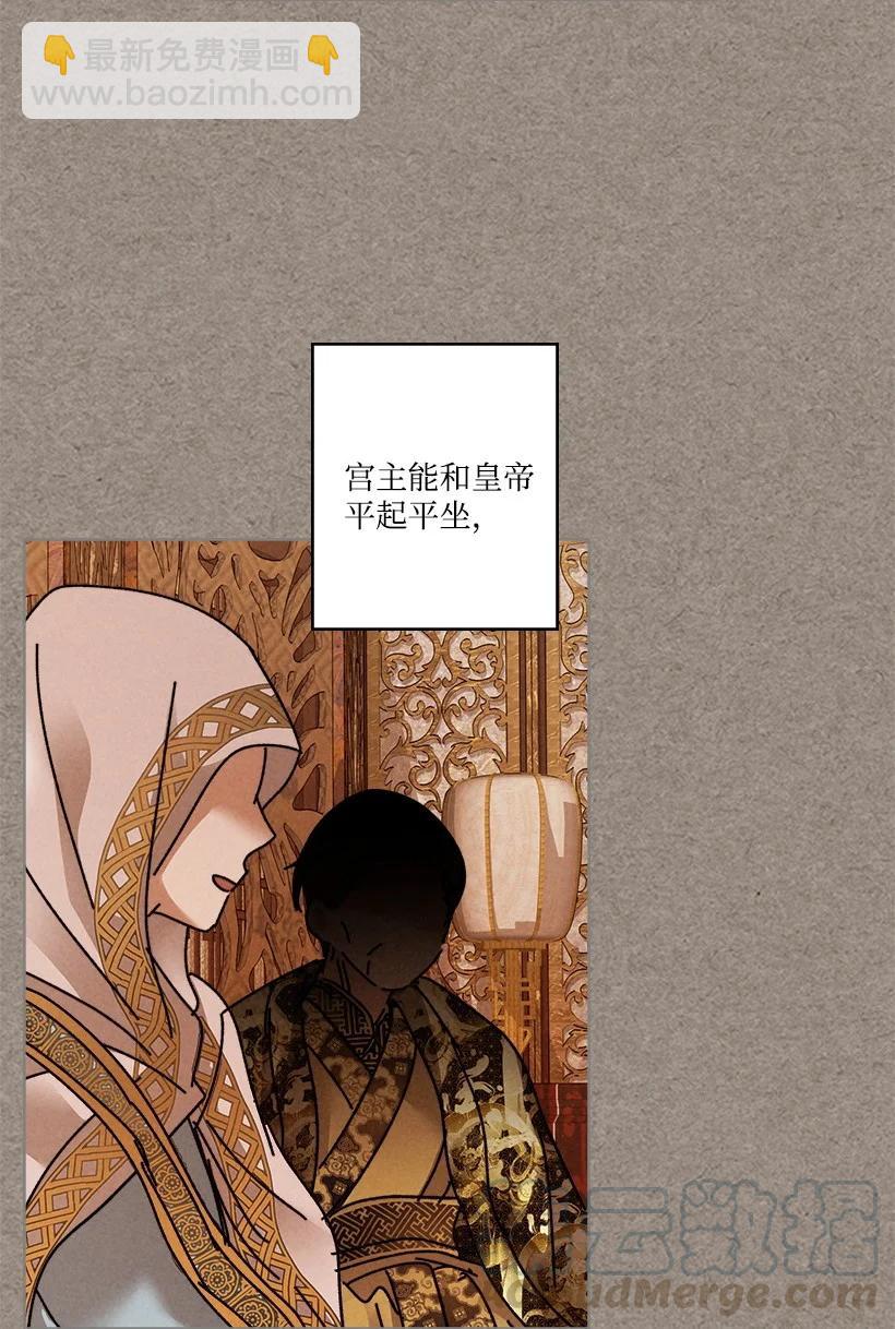 《龙下雨的国家》115 115 第28页