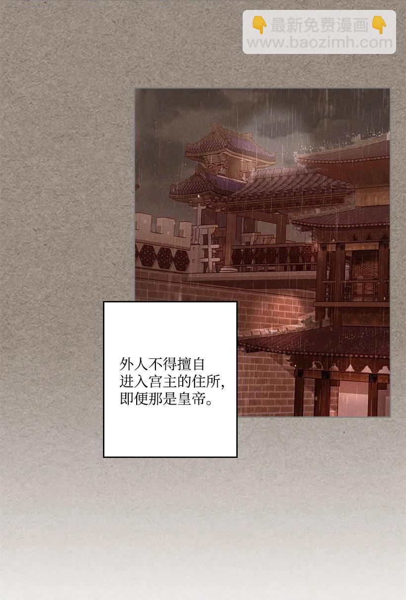 《龙下雨的国家》115 115 第29页