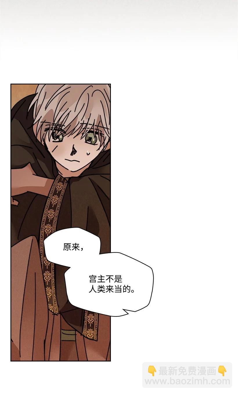 《龙下雨的国家》115 115 第30页