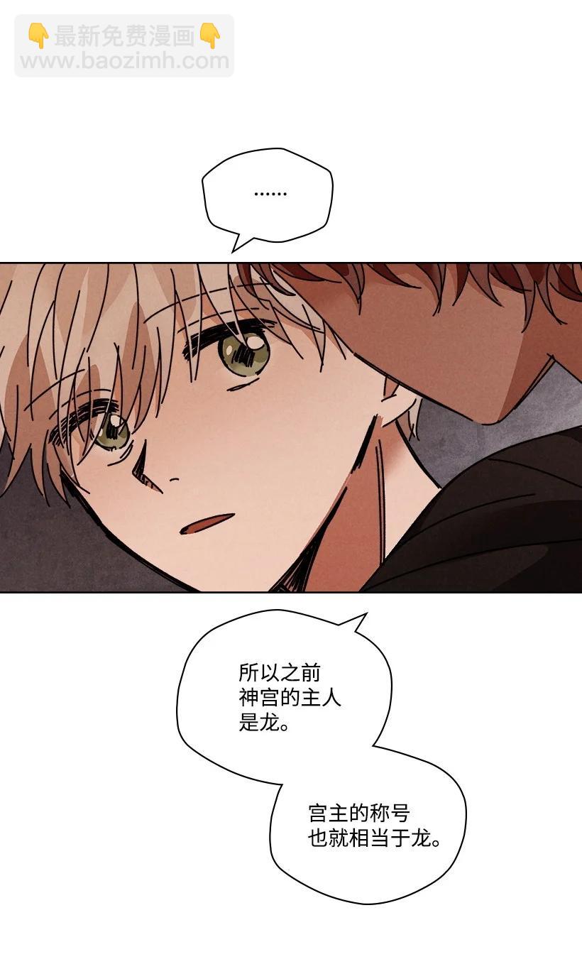 《龙下雨的国家》115 115 第32页
