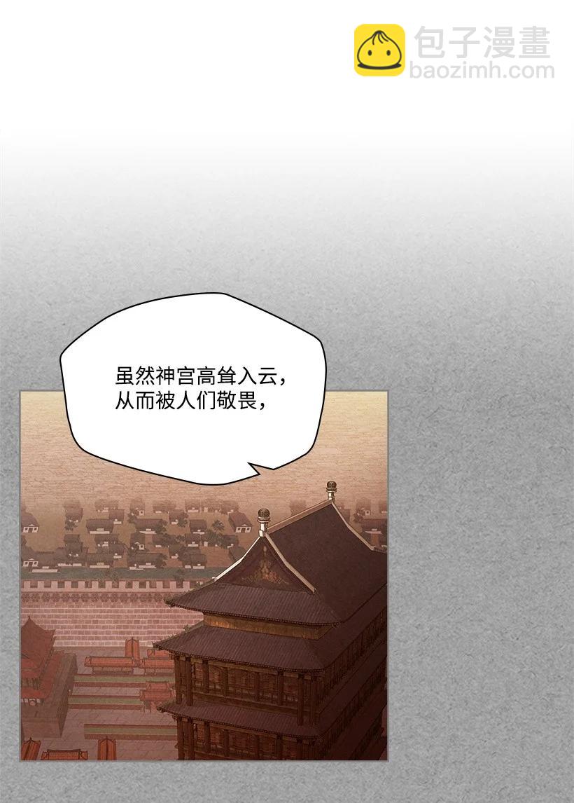 《龙下雨的国家》115 115 第33页
