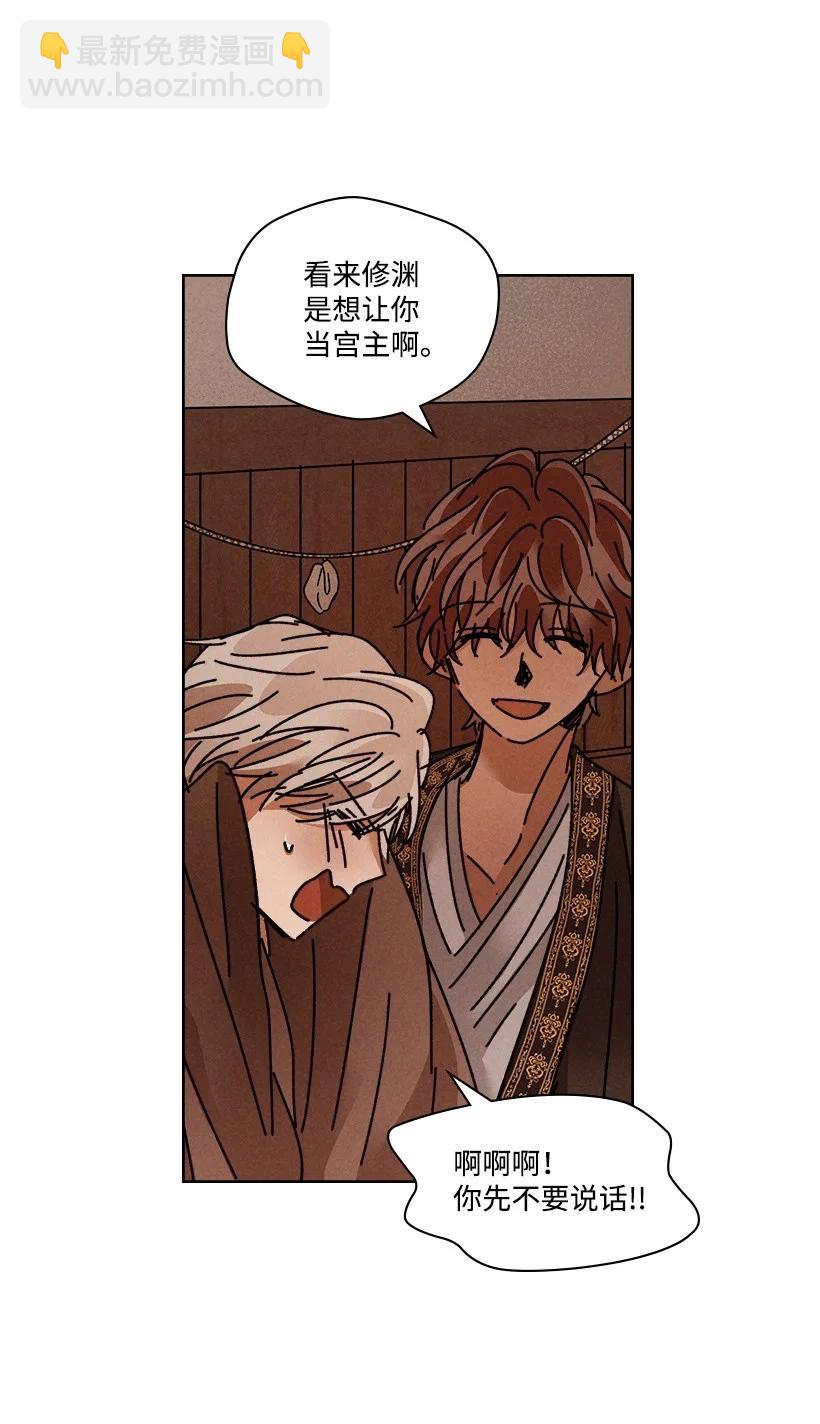 《龙下雨的国家》115 115 第41页