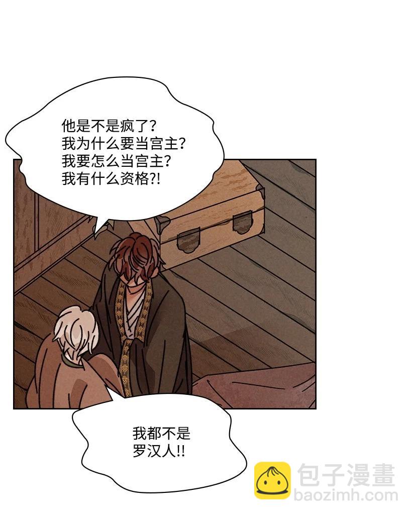 《龙下雨的国家》115 115 第42页