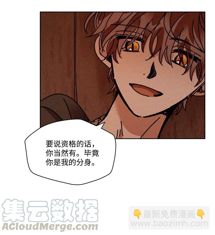 《龙下雨的国家》115 115 第43页