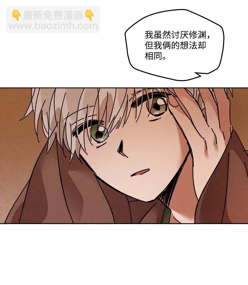 《龙下雨的国家》115 115 第44页