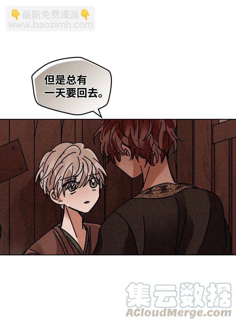 《龙下雨的国家》115 115 第46页
