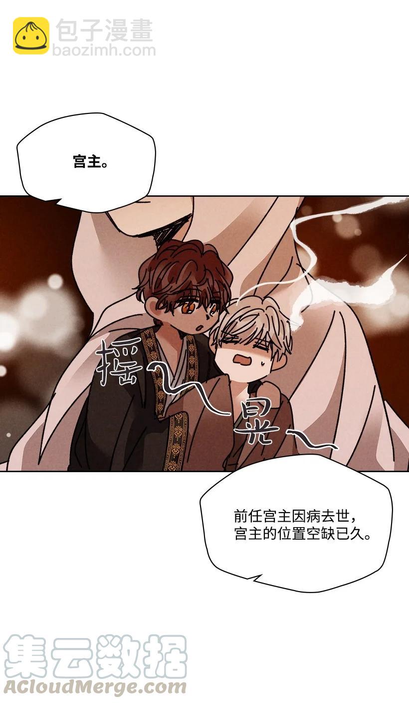《龙下雨的国家》115 115 第4页
