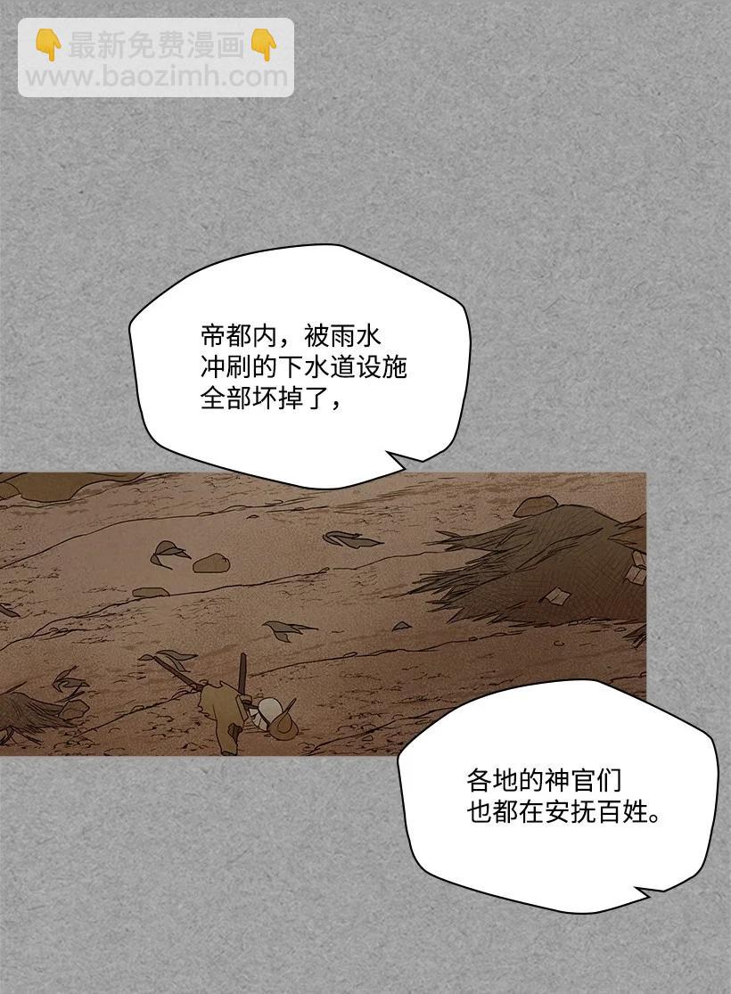 《龙下雨的国家》114 114 第14页