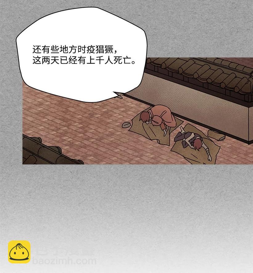 《龙下雨的国家》114 114 第15页