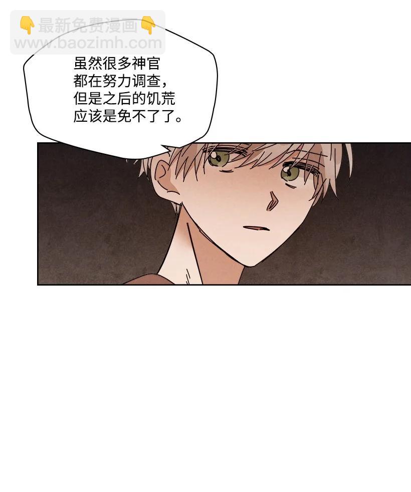 《龙下雨的国家》114 114 第17页