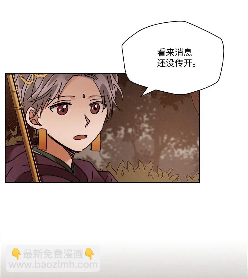 《龙下雨的国家》114 114 第21页