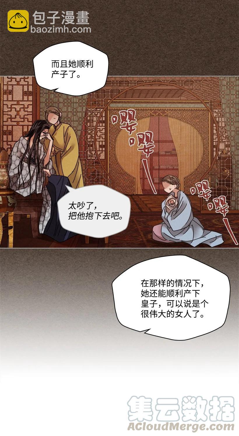 《龙下雨的国家》114 114 第25页