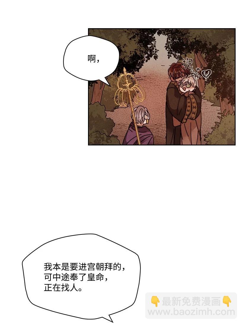 《龙下雨的国家》114 114 第27页