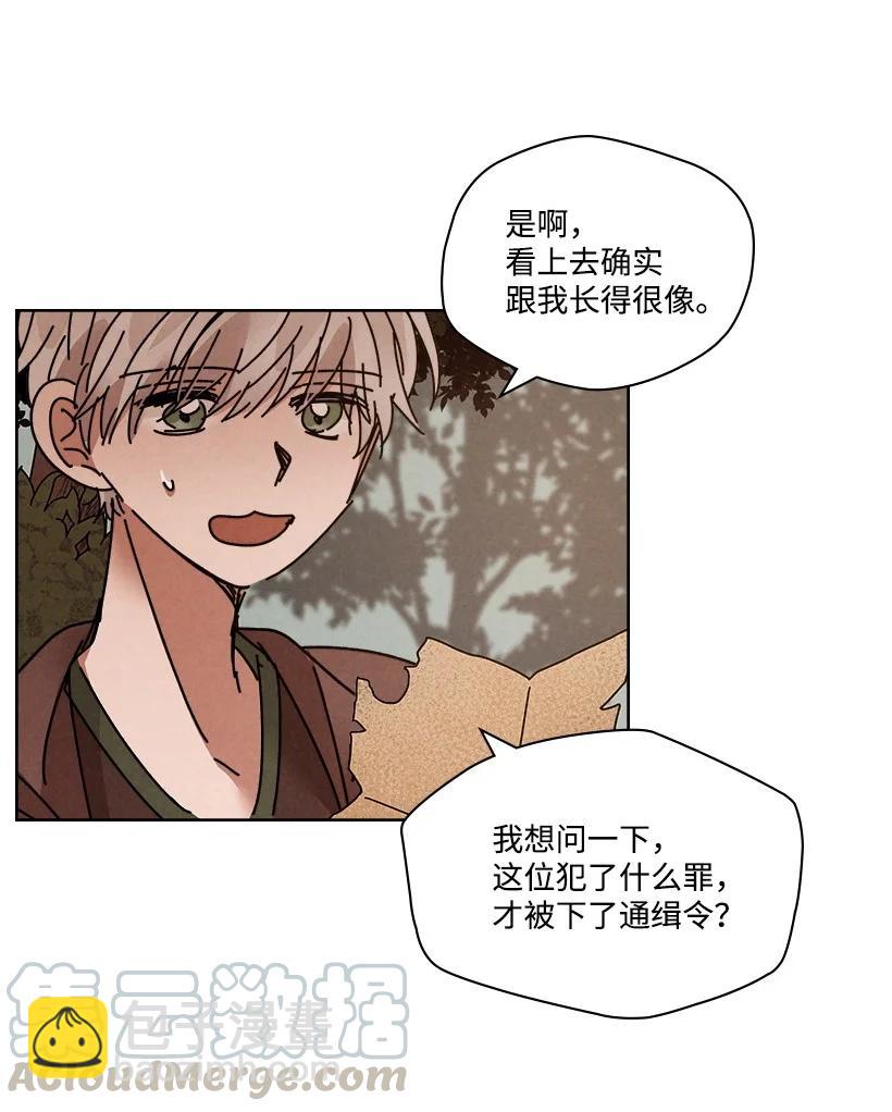 《龙下雨的国家》114 114 第34页