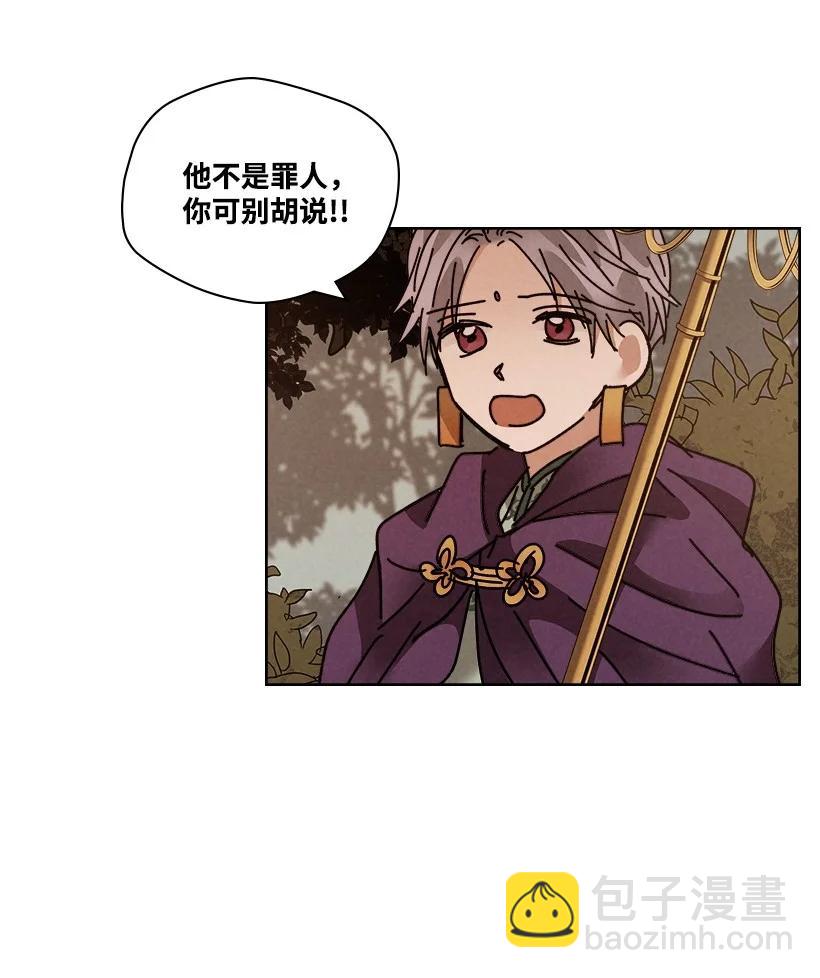《龙下雨的国家》114 114 第35页