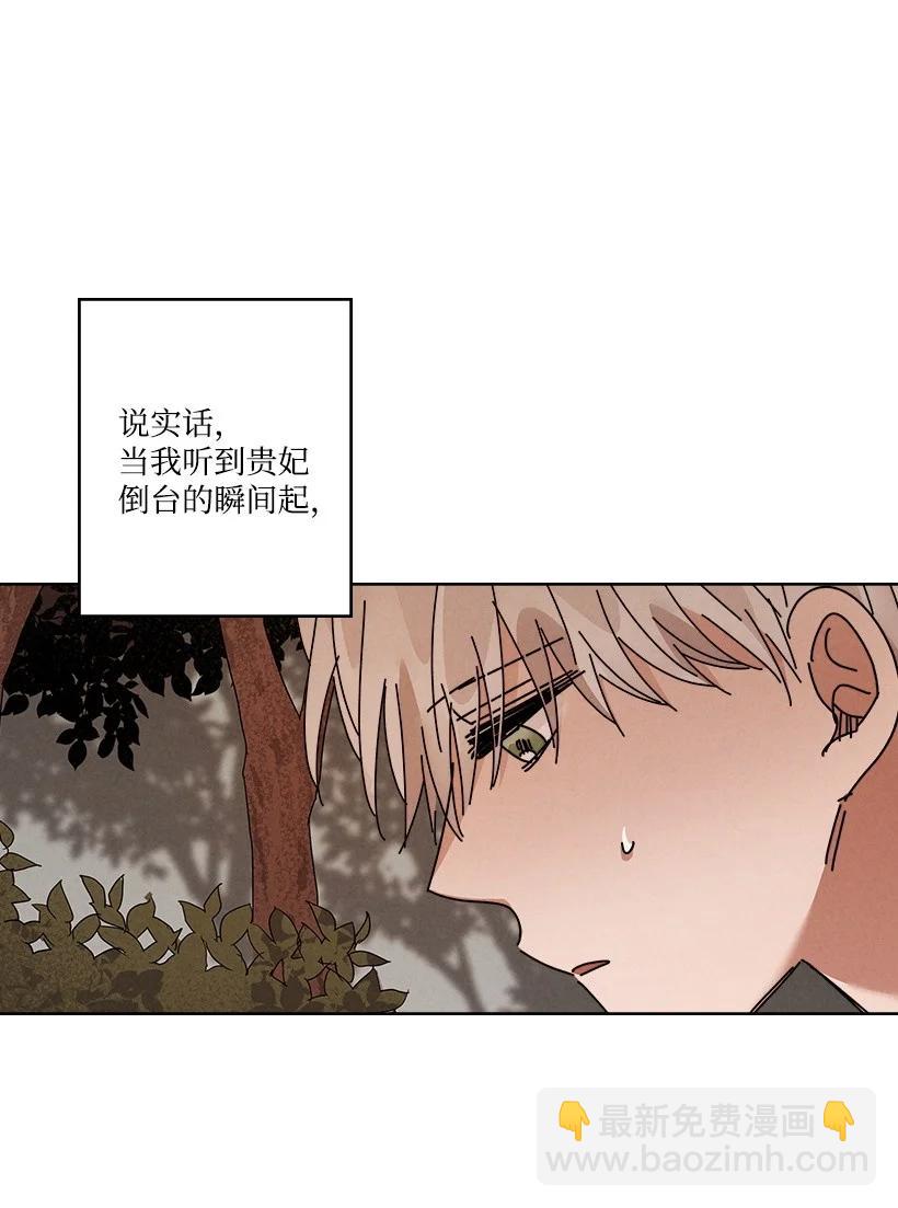 《龙下雨的国家》114 114 第38页