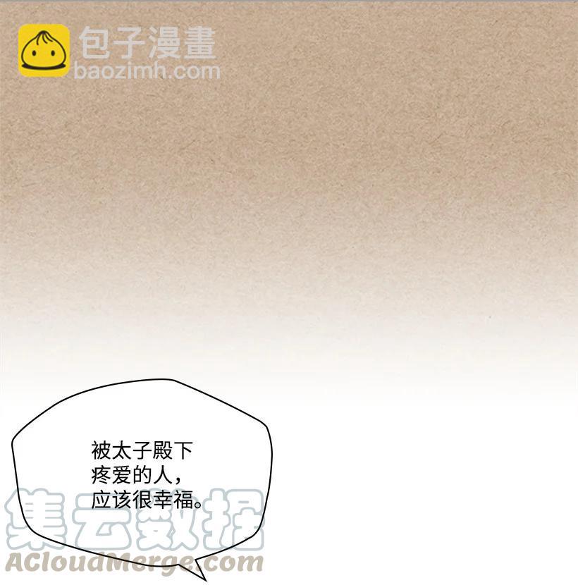 《龙下雨的国家》114 114 第40页