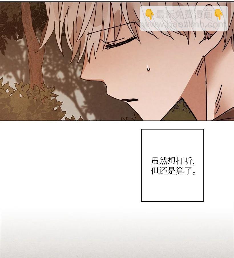 《龙下雨的国家》114 114 第41页