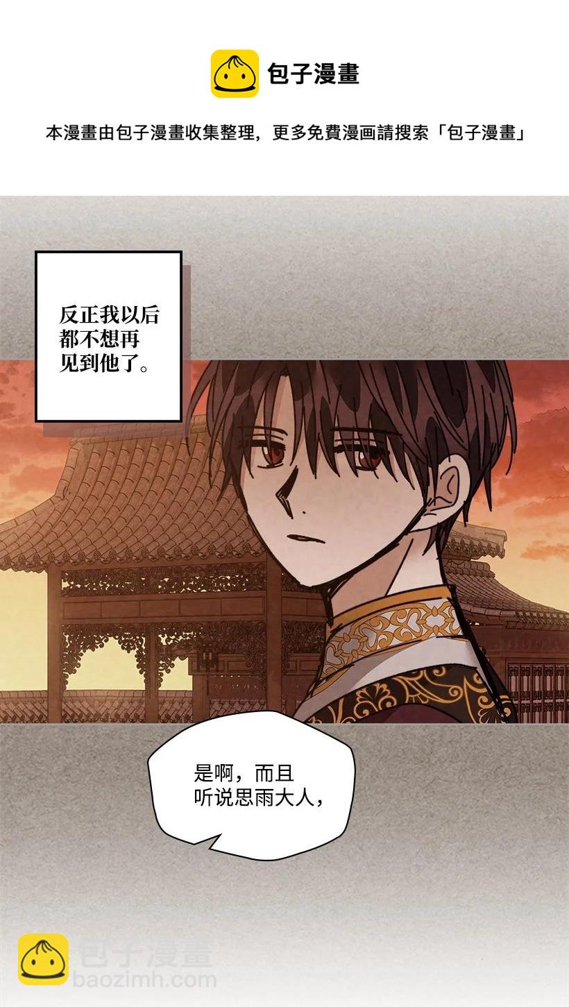 《龙下雨的国家》114 114 第42页