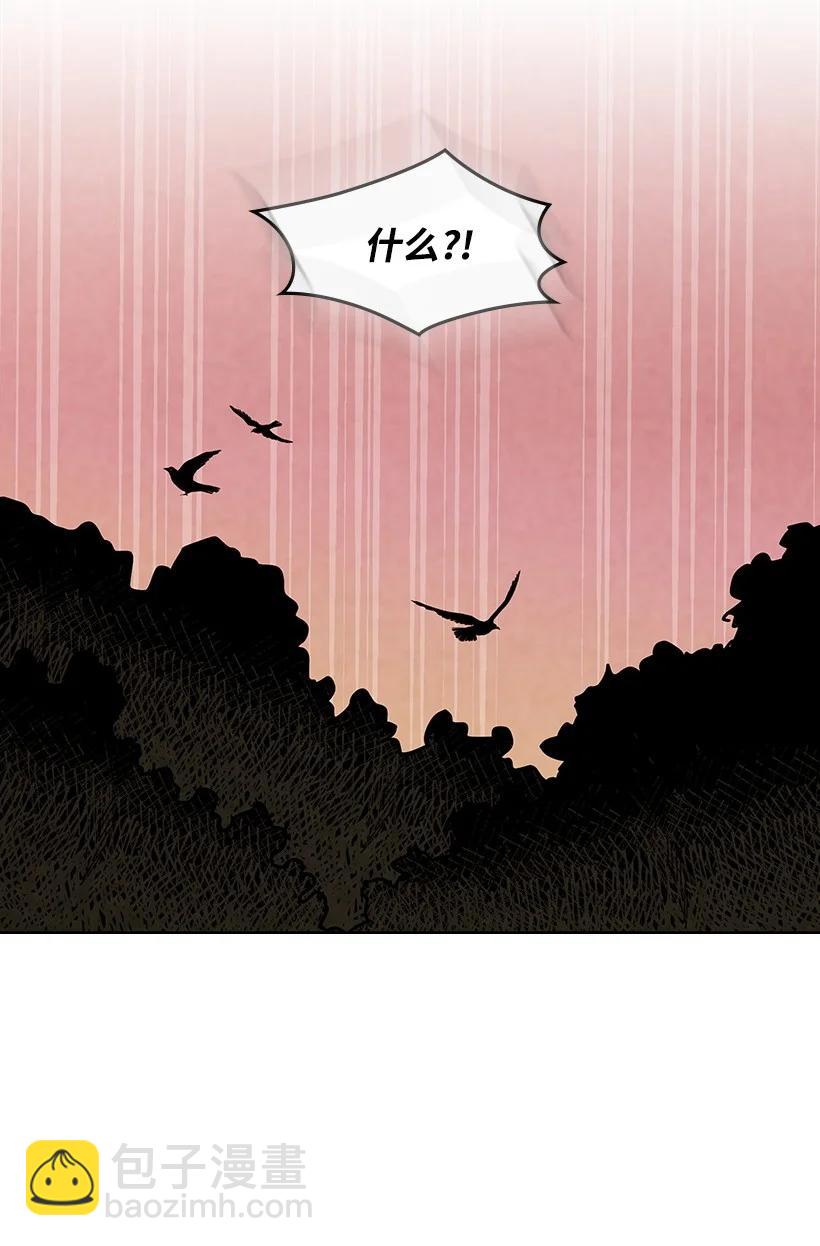 《龙下雨的国家》114 114 第45页