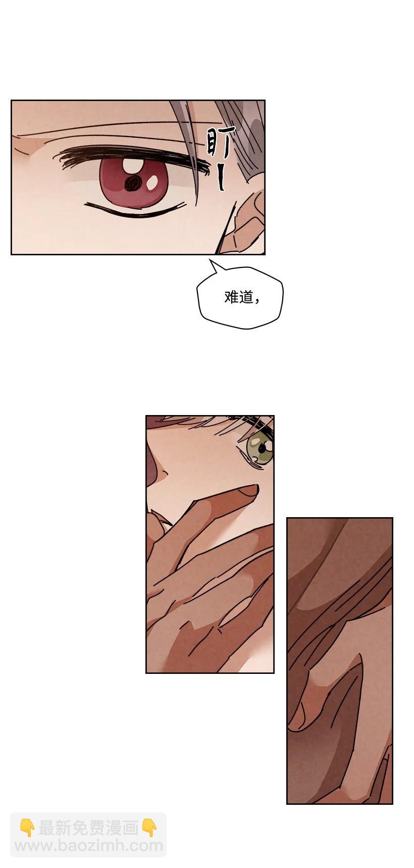 《龙下雨的国家》114 114 第5页