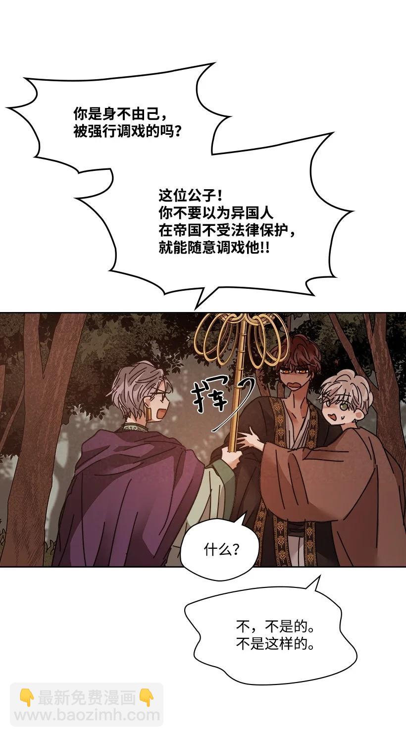 《龙下雨的国家》114 114 第6页