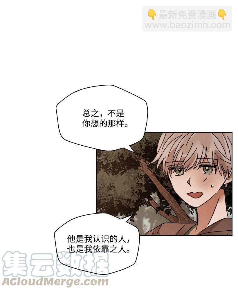 《龙下雨的国家》114 114 第7页