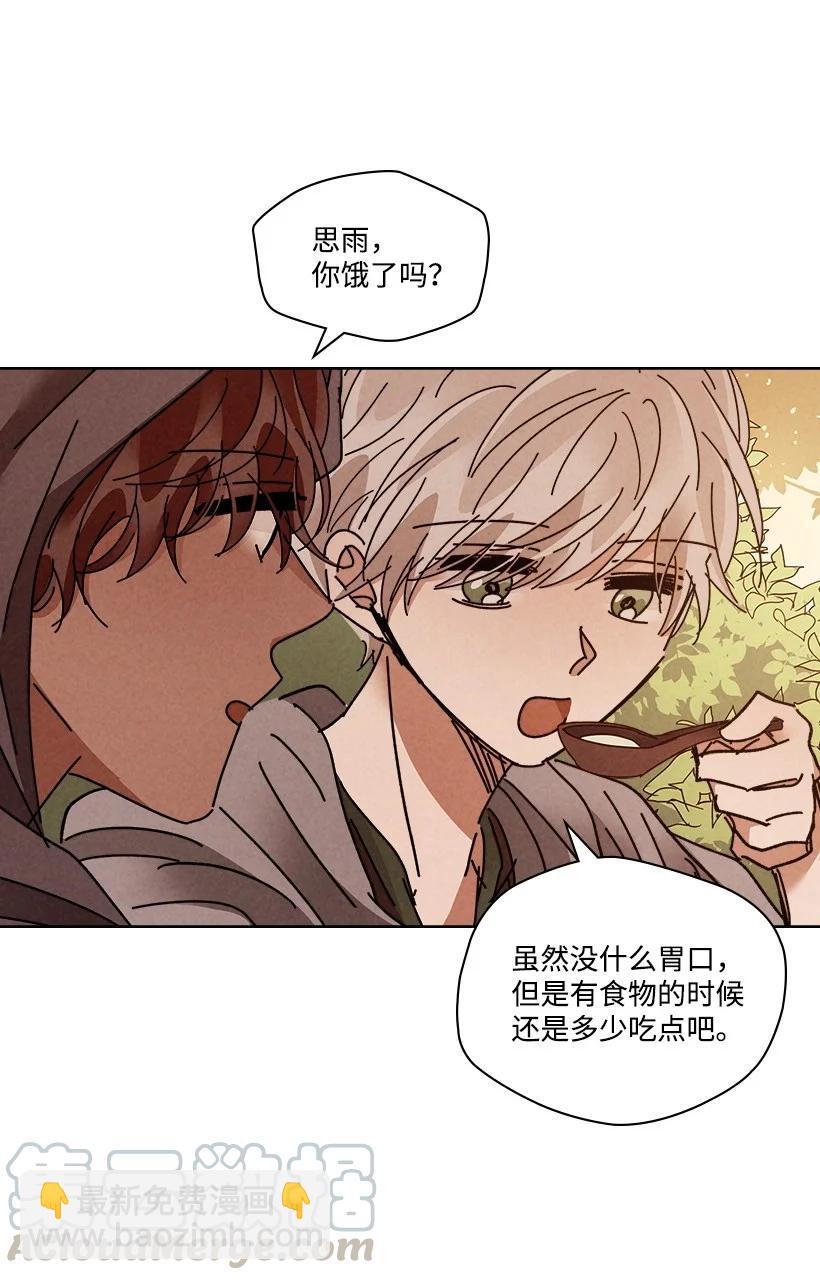 《龙下雨的国家》119 119 第13页