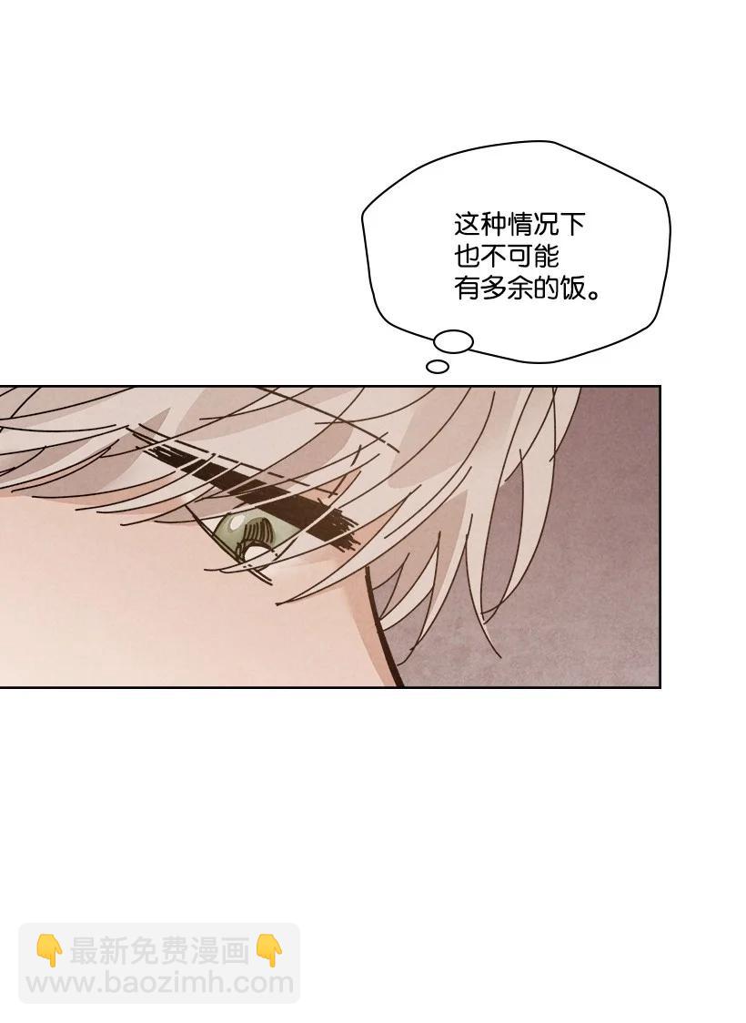 《龙下雨的国家》119 119 第14页
