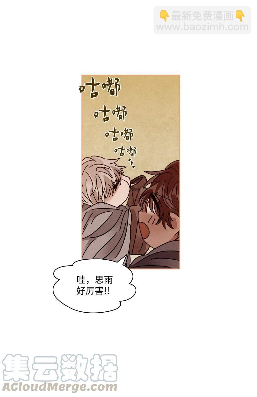 《龙下雨的国家》119 119 第16页