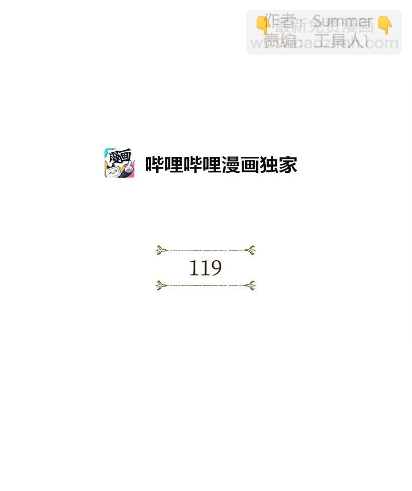 《龙下雨的国家》119 119 第18页