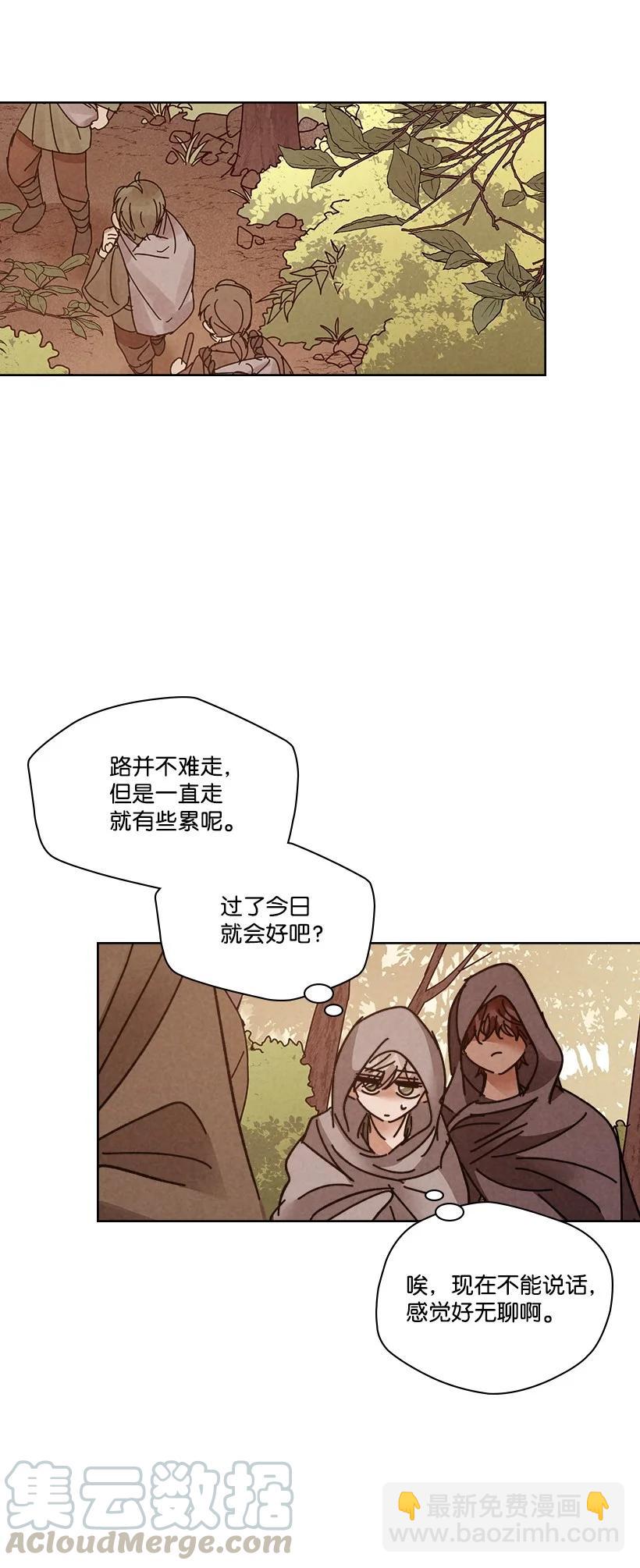 《龙下雨的国家》119 119 第19页