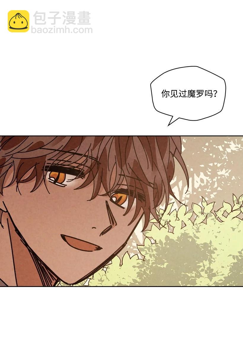 《龙下雨的国家》119 119 第21页