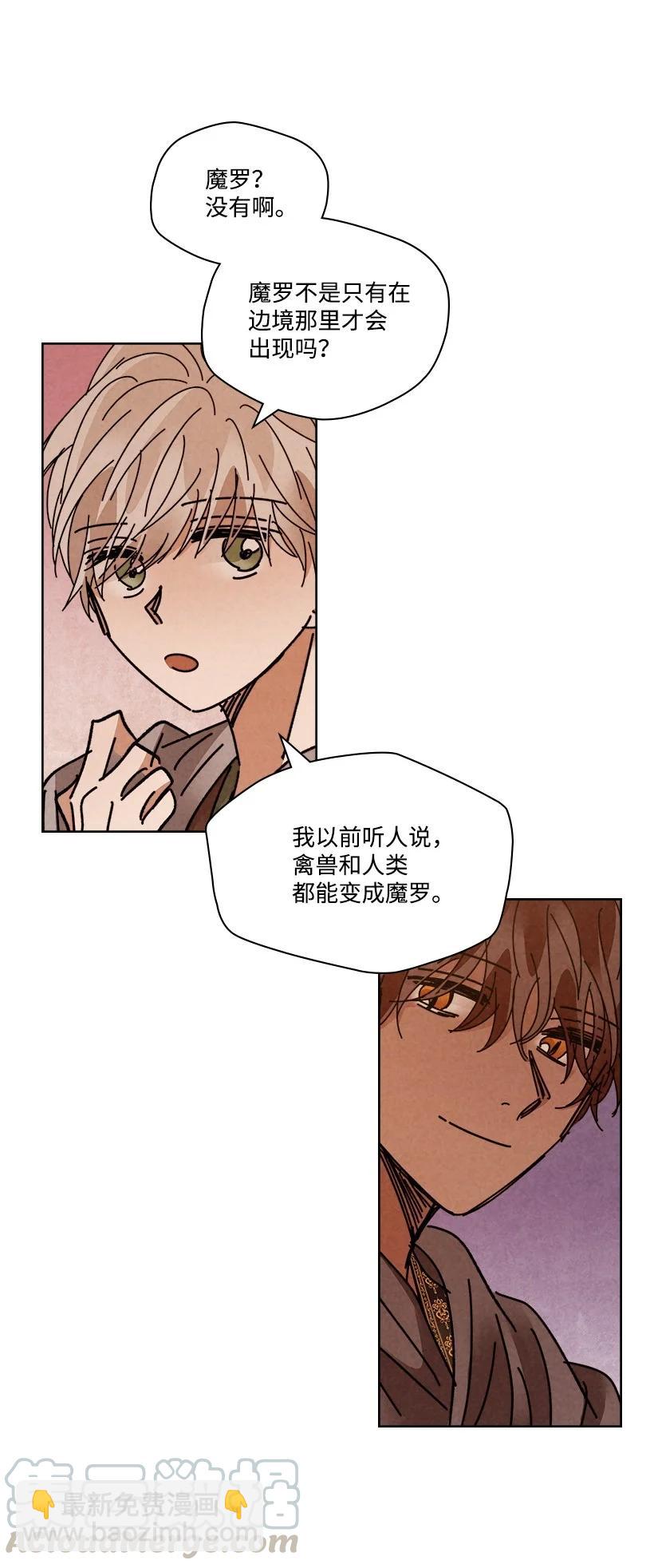 《龙下雨的国家》119 119 第22页