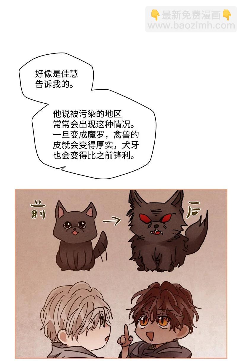 《龙下雨的国家》119 119 第23页