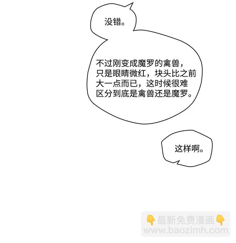 《龙下雨的国家》119 119 第24页