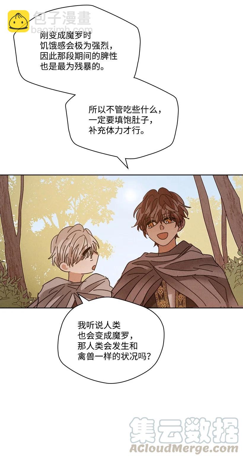 《龙下雨的国家》119 119 第25页