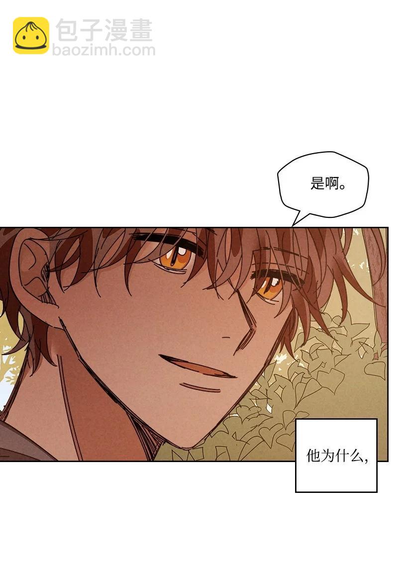 《龙下雨的国家》119 119 第26页