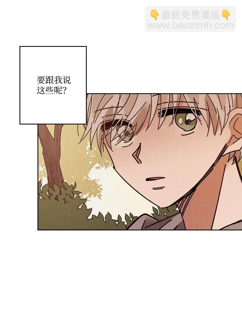 《龙下雨的国家》119 119 第27页