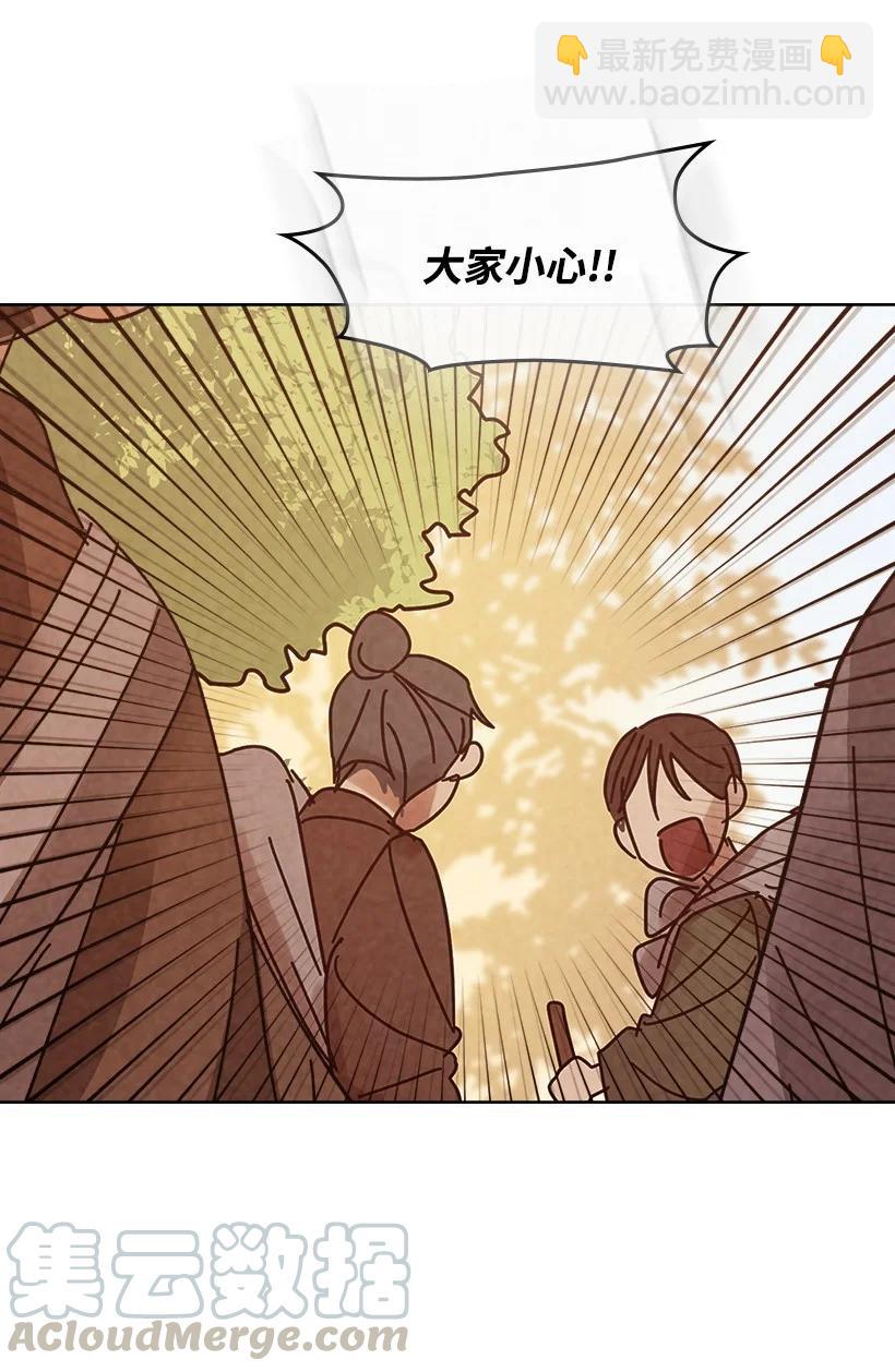 《龙下雨的国家》119 119 第28页