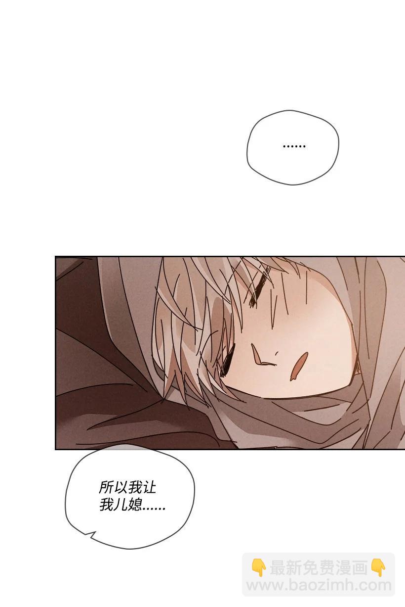 《龙下雨的国家》119 119 第2页